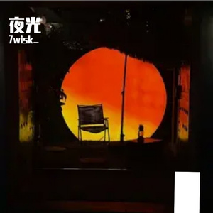夜光