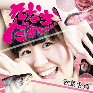 奇蹟の天然ピンク