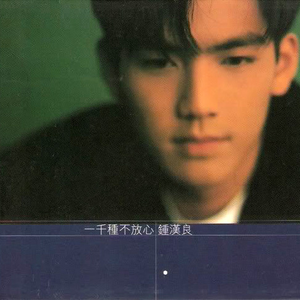 告诉我要怎样爱