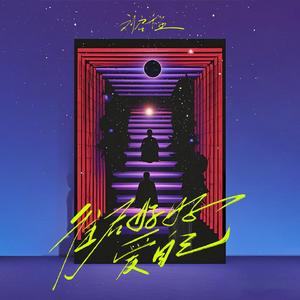 往后好好爱自己