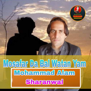 Mosafar Da Bal Watan Yam