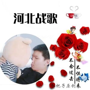河北战歌