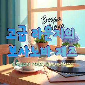 카페의 그림자 (Sombras de Café) Vol.2