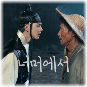 너머에서