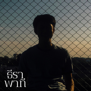 ใจคนลึกล้ำ