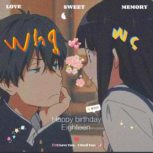 节能少年对她的好奇女友从不节能