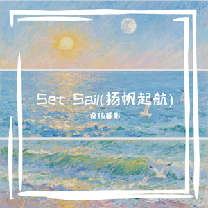 Set Sail(男女合唱版)