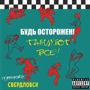 Мне всё до пизды