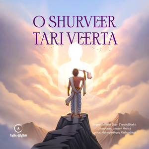 O Shurveer Tari Veerta