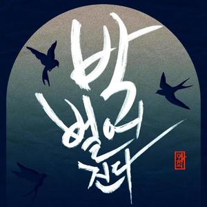 왼갖 비단이 나온다