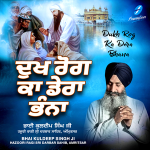 Taise Gurbani Likh