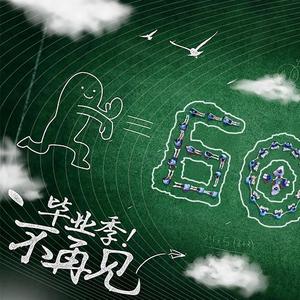 北京东路的日子（温柔女声版）