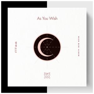 이루리 (As You Wish)