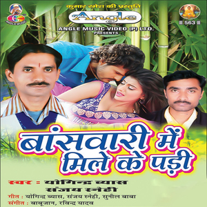Kavi Ke Kalpana Jaisan