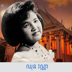 ឱ ស្រុកកំណើត
