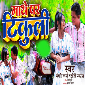 Mathe Par Tikuli