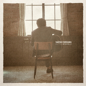 夢で会いましょう