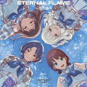 空の箱 （钻石星辰 但是是nina夺舍版）