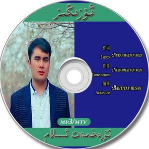 uzigiz-turahmat