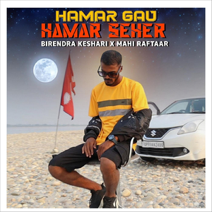 Hamar Gau Hamar Seher