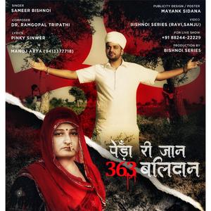 Peda Ri Jaan 363 Balidaan