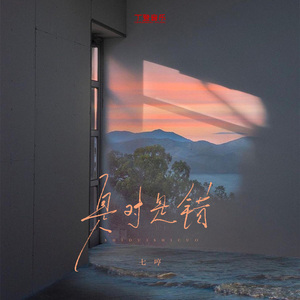是对是错（DJ弹鼓降速版）