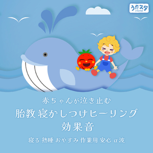 自然の調べ (Instrumental) [波]