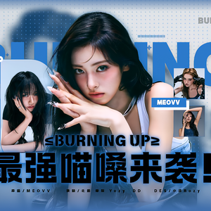 BURNING UP - MEOVV
