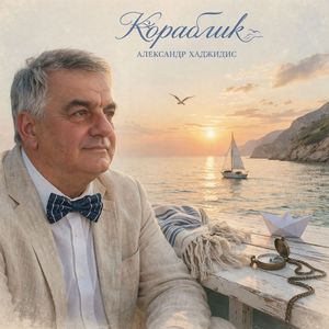 Слеза Катилась