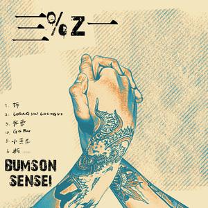 Losing You Losing Me