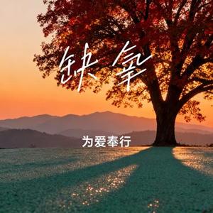 缺氧 (Cover 吴琳Lin)
