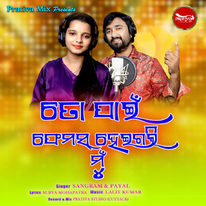 To Pai Famous Heigali Mu