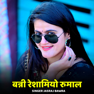 Banni Reshamiyo Rumal