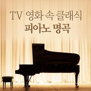 W.A.Mozart - Piano Sonata No.11 In A Major K.331 - III. Alla Turca. Allegretto (모차르트 - 피아노 소나타 11번 가장조 - 3악장 `터키 행진곡`) (영화 도쿄 맑음 삽입곡)