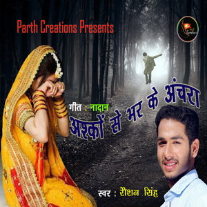 Ashkon Se Bhar Ke Anchra