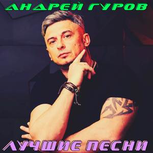 Ставрополь