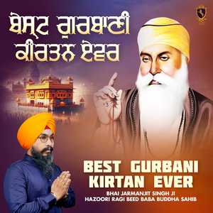 Gur Jaisa Nahi Ko Dev