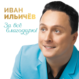 Приехать к маме