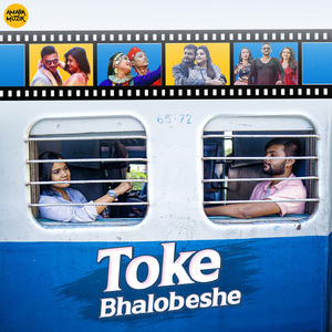 Deewana Bole Dakey Amay (From "Network")