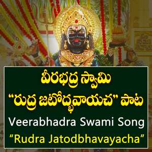 Rudra Jatodbhavayacha Veerabhadra Swami Song