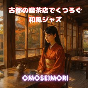 影と光の京町夜話