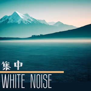 自律神経穏やか癒し音楽