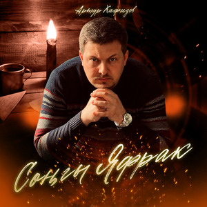 Сонгы яфрак