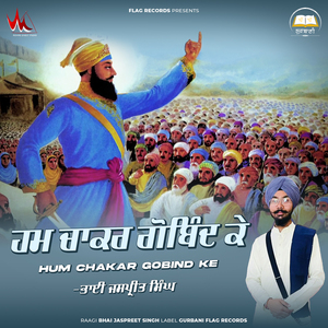 Hum Chakar Gobind Ke