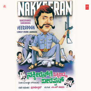 Nakeerange Sikkibidda - Veerappan