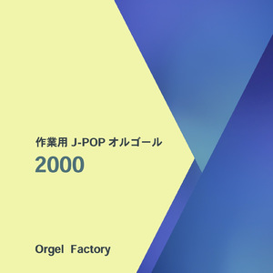 「アイシテル」 (I Love BGM Lab Music Box Cover)