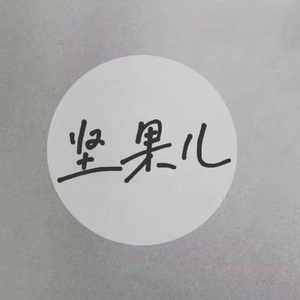 送给破碎的人（demo)