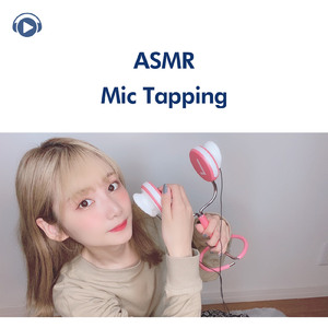 ASMR - マイクタッピング (睡眠用) 雑談ネイルタッピング_pt5 [feat. 茉那]