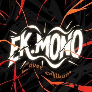 世界が終わるまでは