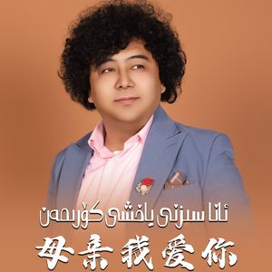 ana sizni yahxi koriman